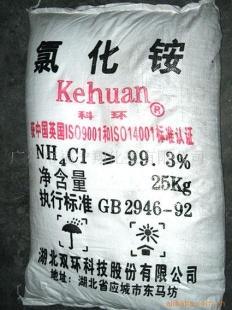 湖北双环氯化铵
