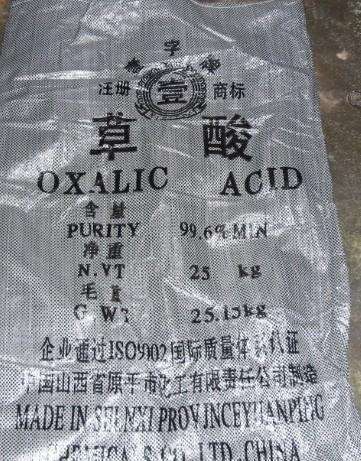 供应山西壹字草酸
