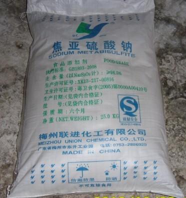梅州焦亚**钠