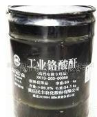 铬酸酐