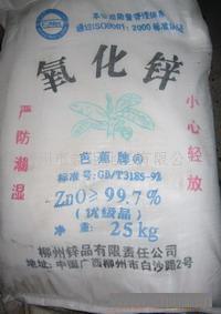 广西氧化锌