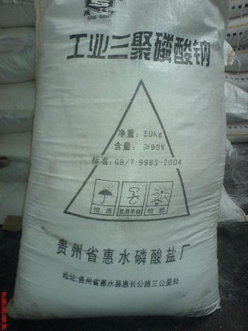 贵州惠水三聚磷酸钠